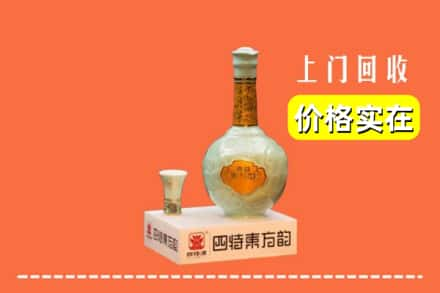 高价收购:宜宾上门回收四特酒