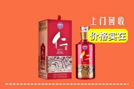 高价收购:宜宾上门回收仁酒